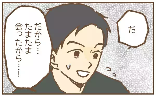 「【漫画】苦しい言い訳！ 元保育士とたまたま会ってドライブに？【保育園トラブル Vol.36】」の画像