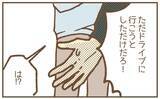 「【漫画】苦しい言い訳！ 元保育士とたまたま会ってドライブに？【保育園トラブル Vol.36】」の画像5