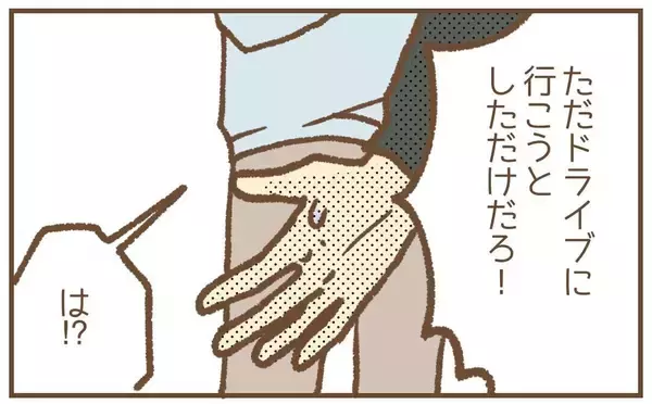 「【漫画】苦しい言い訳！ 元保育士とたまたま会ってドライブに？【保育園トラブル Vol.36】」の画像