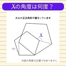 【角度当てクイズ Vol.1982】xの角度は何度？