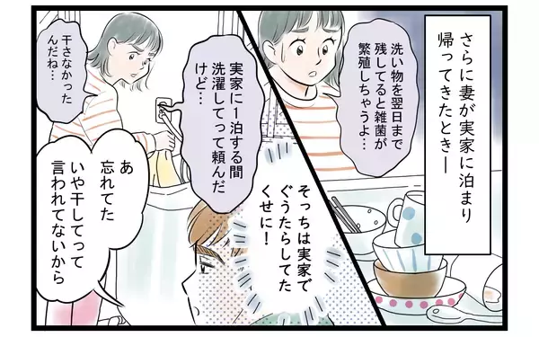 「【漫画】妻と言い合いに…俺の方が大変に決まってる！【家事育児から逃げる夫の末路 Vol.2】」の画像