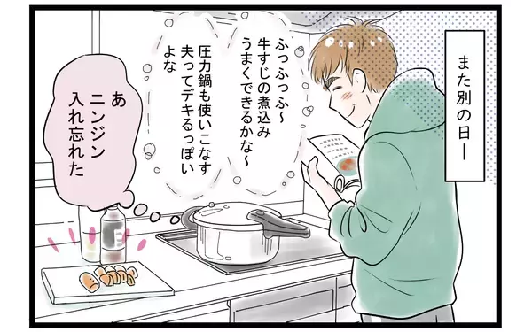 「【漫画】妻と言い合いに…俺の方が大変に決まってる！【家事育児から逃げる夫の末路 Vol.2】」の画像