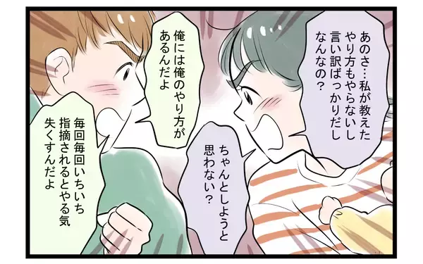 「【漫画】妻と言い合いに…俺の方が大変に決まってる！【家事育児から逃げる夫の末路 Vol.2】」の画像