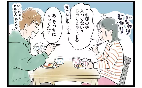 「【漫画】妻と言い合いに…俺の方が大変に決まってる！【家事育児から逃げる夫の末路 Vol.2】」の画像