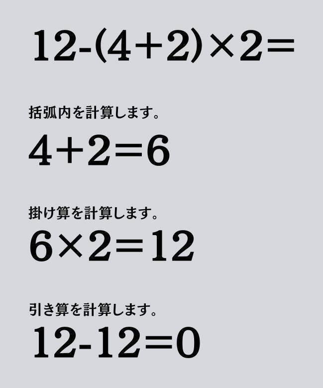 大人ならわかる？ 小学校の「算数」問題＜Vol.1784＞