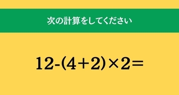 大人ならわかる？ 小学校の「算数」問題＜Vol.1784＞
