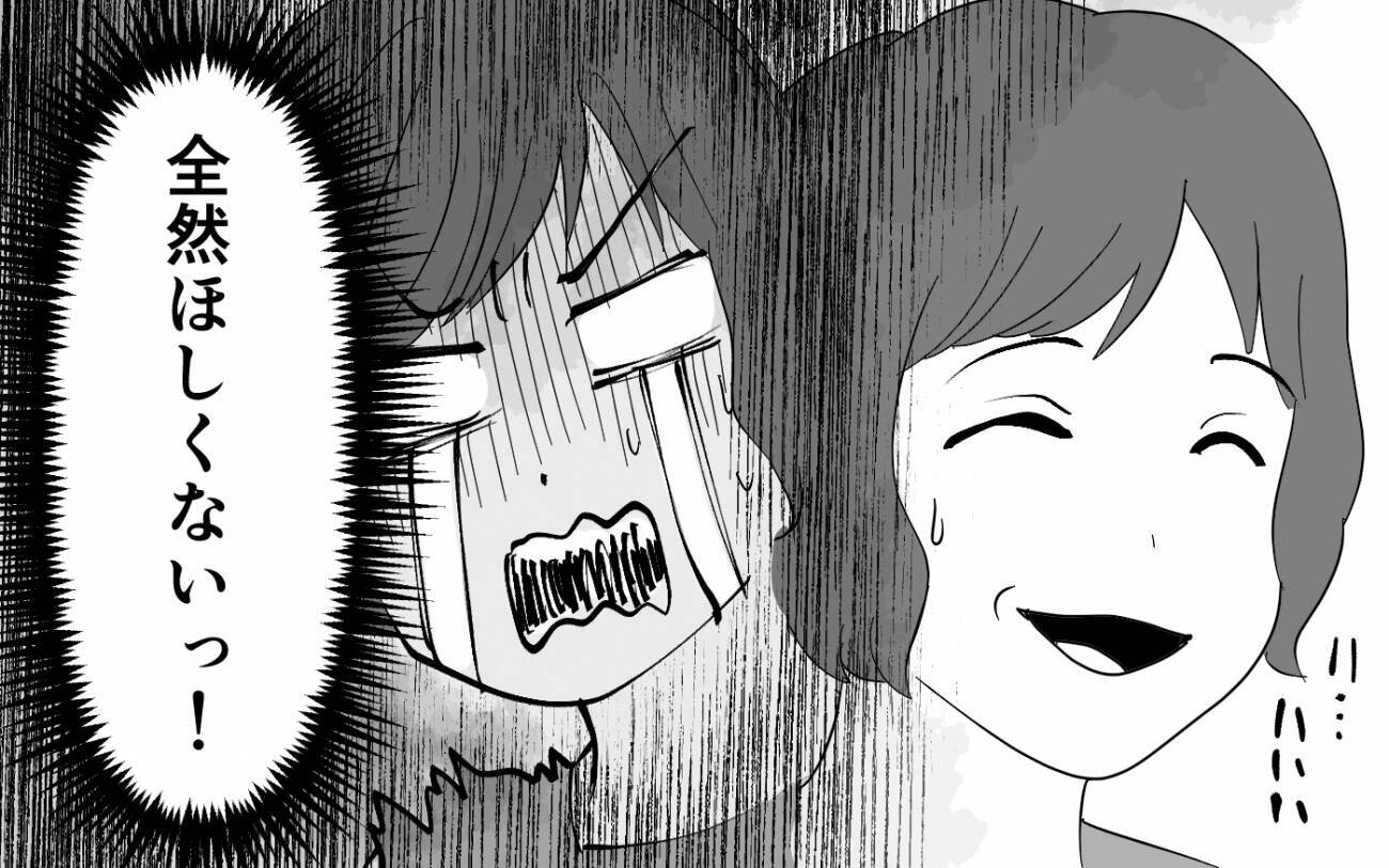 【漫画】私の味覚がヘンなの？ 義母の濃すぎる料理を夫は「美味しい」【義母のメシがまずい Vol.2】