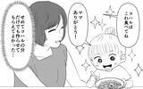 「【漫画】私の味覚がヘンなの？ 義母の濃すぎる料理を夫は「美味しい」【義母のメシがまずい Vol.2】」の画像2