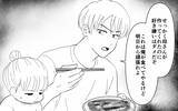 「【漫画】私の味覚がヘンなの？ 義母の濃すぎる料理を夫は「美味しい」【義母のメシがまずい Vol.2】」の画像4