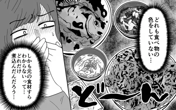 「【漫画】私の味覚がヘンなの？ 義母の濃すぎる料理を夫は「美味しい」【義母のメシがまずい Vol.2】」の画像