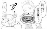 「【漫画】私の味覚がヘンなの？ 義母の濃すぎる料理を夫は「美味しい」【義母のメシがまずい Vol.2】」の画像3