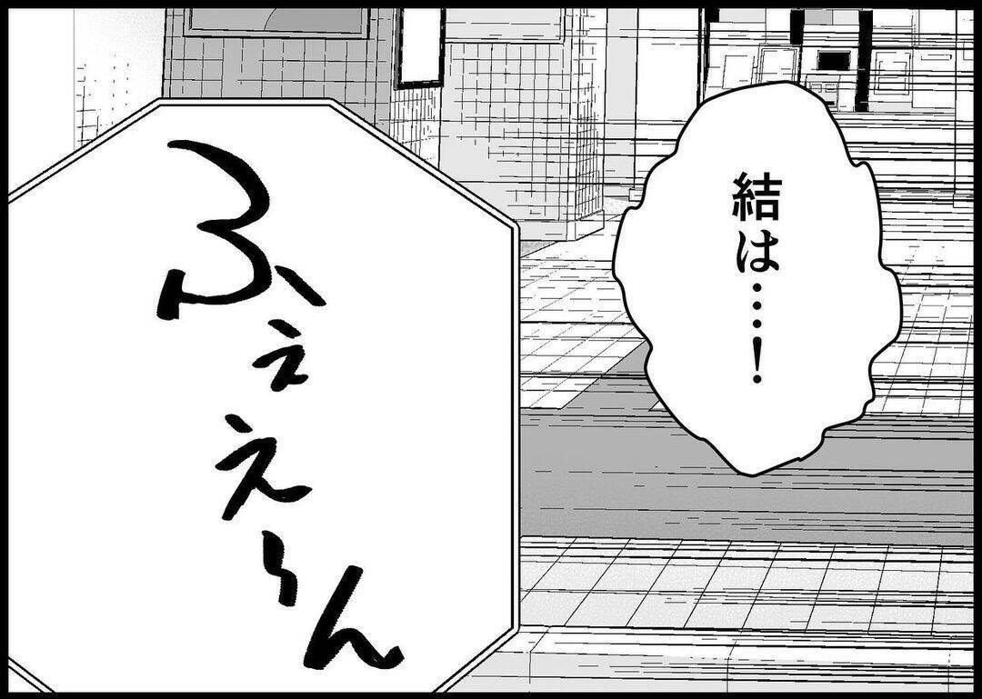 【漫画】妻と娘の声が聞けた！ 無事だったんだ…涙があふれた【僕と帰ってこない妻 Vol.439】