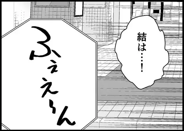 「【漫画】妻と娘の声が聞けた！ 無事だったんだ…涙があふれた【僕と帰ってこない妻 Vol.439】」の画像