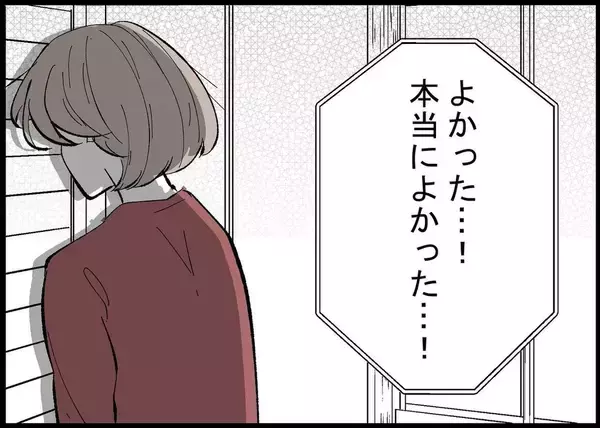 「【漫画】妻と娘の声が聞けた！ 無事だったんだ…涙があふれた【僕と帰ってこない妻 Vol.439】」の画像