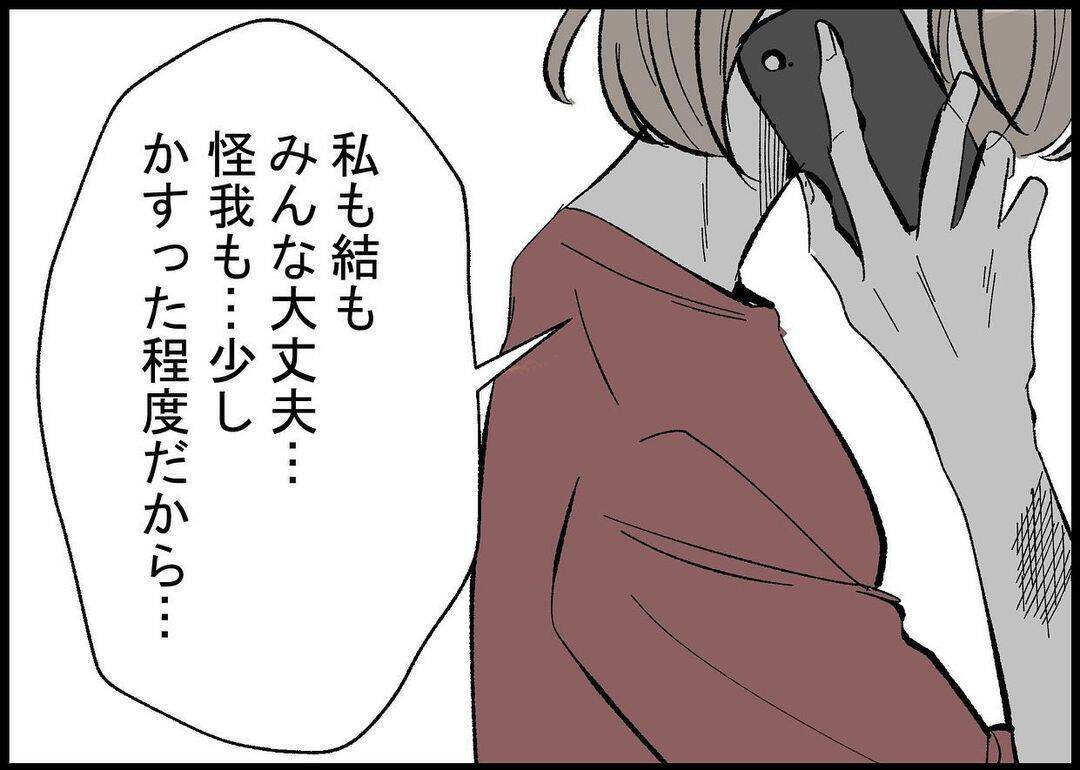【漫画】妻と娘の声が聞けた！ 無事だったんだ…涙があふれた【僕と帰ってこない妻 Vol.439】