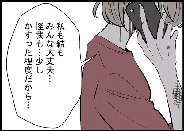 「【漫画】妻と娘の声が聞けた！ 無事だったんだ…涙があふれた【僕と帰ってこない妻 Vol.439】」の画像