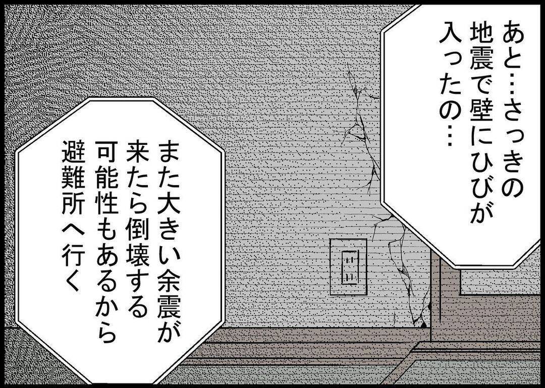 【漫画】妻と娘の声が聞けた！ 無事だったんだ…涙があふれた【僕と帰ってこない妻 Vol.439】