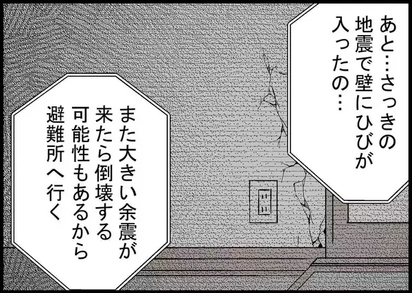 「【漫画】妻と娘の声が聞けた！ 無事だったんだ…涙があふれた【僕と帰ってこない妻 Vol.439】」の画像