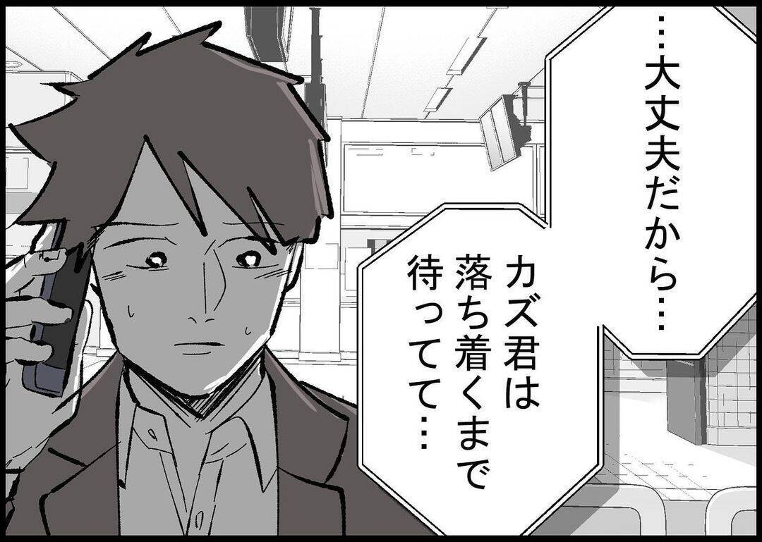 【漫画】妻と娘の声が聞けた！ 無事だったんだ…涙があふれた【僕と帰ってこない妻 Vol.439】