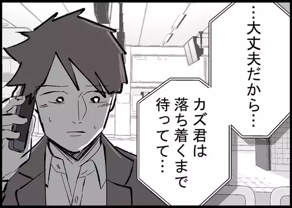 「【漫画】妻と娘の声が聞けた！ 無事だったんだ…涙があふれた【僕と帰ってこない妻 Vol.439】」の画像