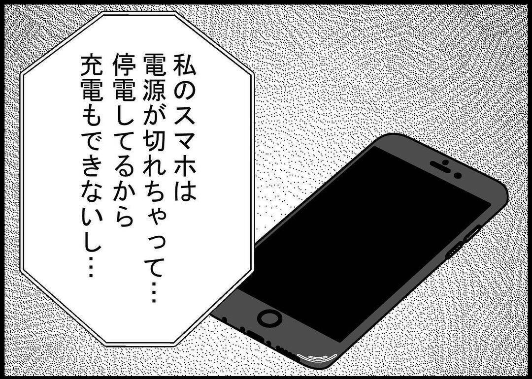 【漫画】妻と娘の声が聞けた！ 無事だったんだ…涙があふれた【僕と帰ってこない妻 Vol.439】