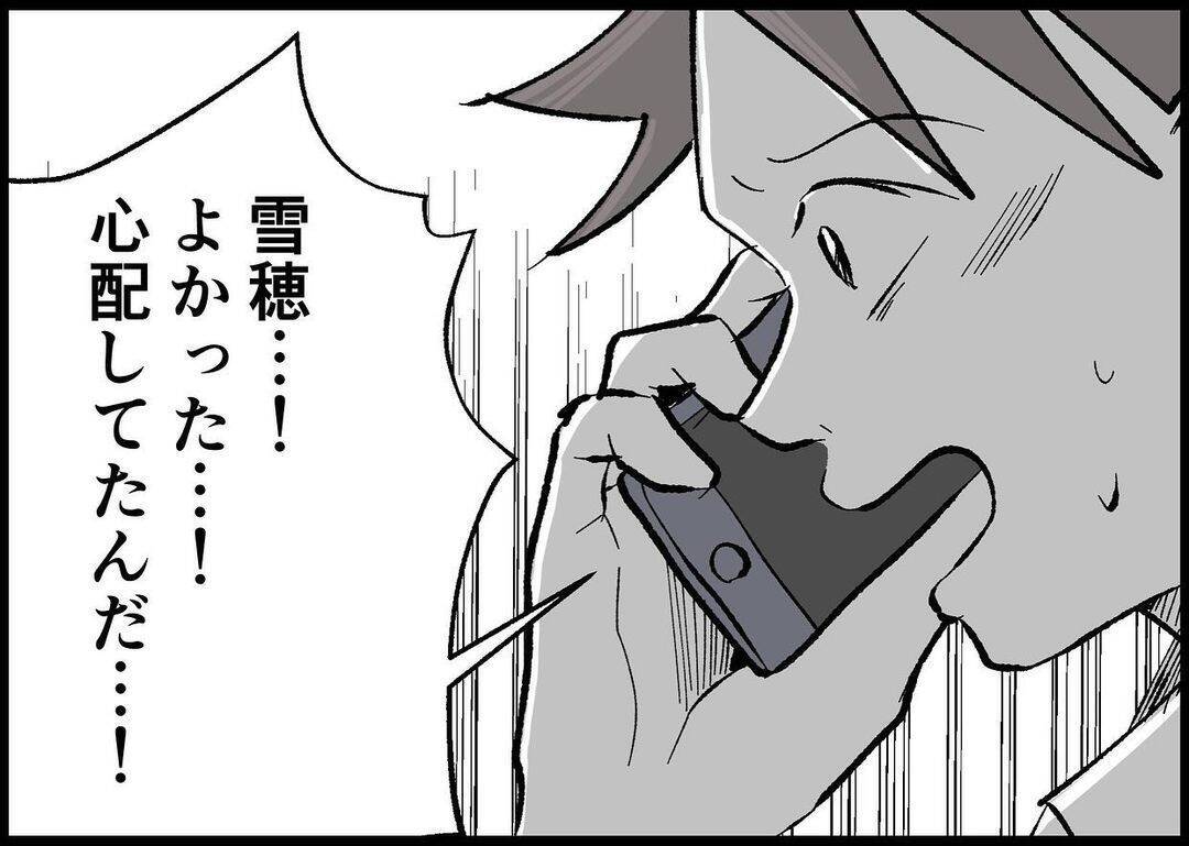 【漫画】妻と娘の声が聞けた！ 無事だったんだ…涙があふれた【僕と帰ってこない妻 Vol.439】
