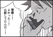 【漫画】妻と娘の声が聞けた！ 無事だったんだ…涙があふれた【僕と帰ってこない妻 Vol.439】