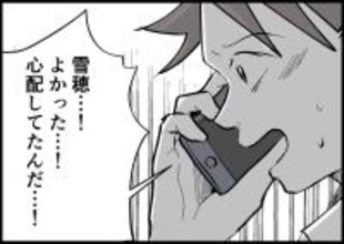 【漫画】妻と娘の声が聞けた！ 無事だったんだ…涙があふれた【僕と帰ってこない妻 Vol.439】