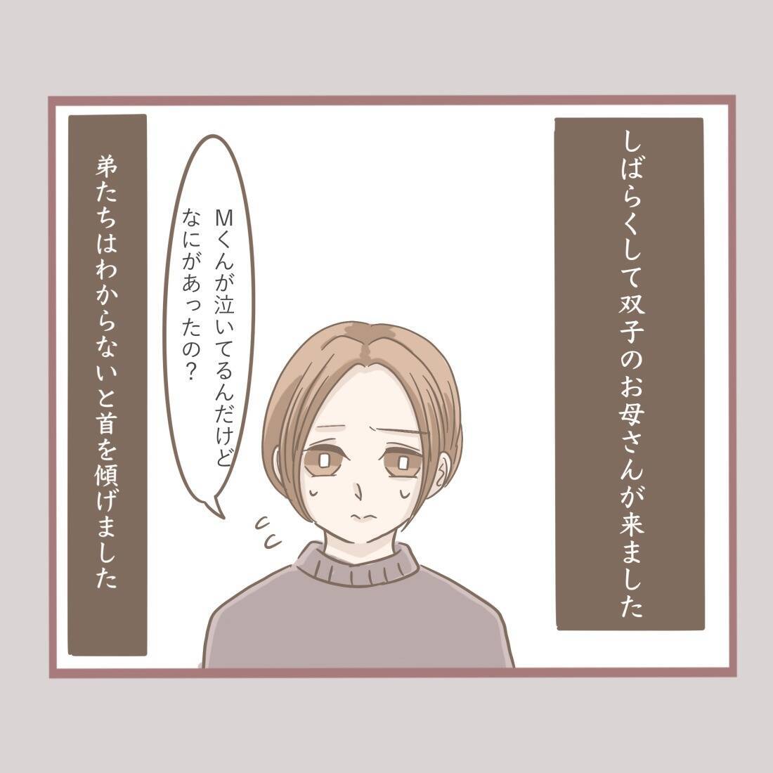 小学3年生の時の“恐怖体験”が今も尾を引く…年下の男の子とその母親にされたこと【漫画】