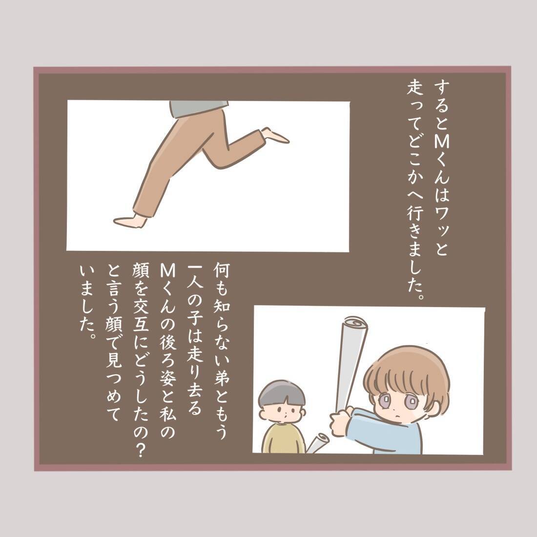 小学3年生の時の“恐怖体験”が今も尾を引く…年下の男の子とその母親にされたこと【漫画】