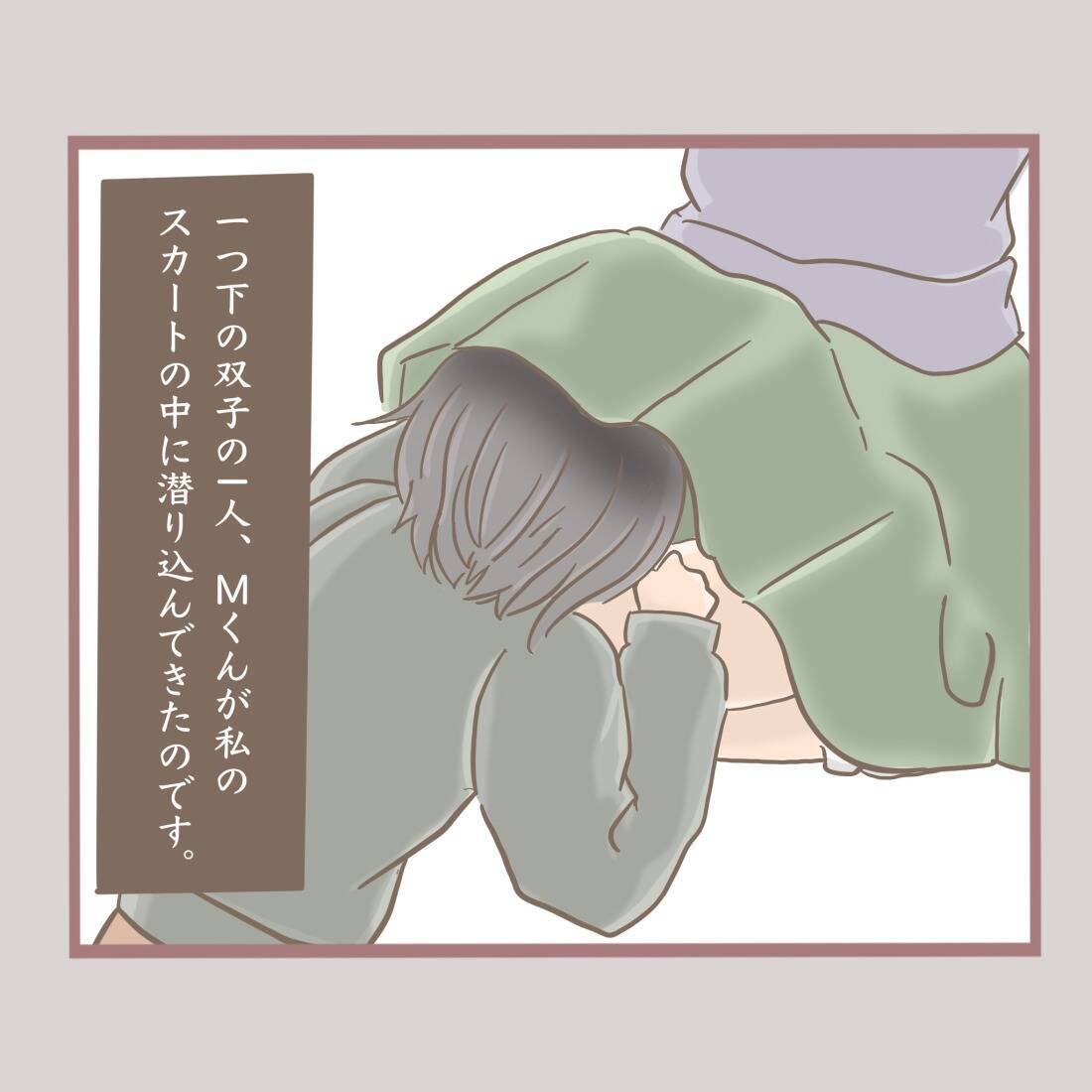 小学3年生の時の“恐怖体験”が今も尾を引く…年下の男の子とその母親にされたこと【漫画】