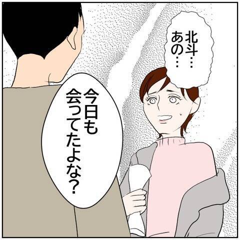 【漫画】半年以上、元カレと関係　オレと別れたいでしょ？【ボクは良いパパ・良い夫 Vol.122】