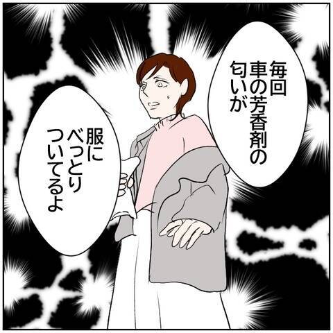 【漫画】半年以上、元カレと関係　オレと別れたいでしょ？【ボクは良いパパ・良い夫 Vol.122】