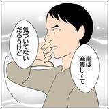 「【漫画】半年以上、元カレと関係　オレと別れたいでしょ？【ボクは良いパパ・良い夫 Vol.122】」の画像4