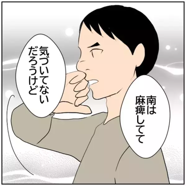 「【漫画】半年以上、元カレと関係　オレと別れたいでしょ？【ボクは良いパパ・良い夫 Vol.122】」の画像