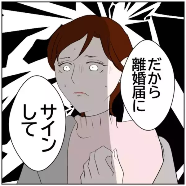 「【漫画】半年以上、元カレと関係　オレと別れたいでしょ？【ボクは良いパパ・良い夫 Vol.122】」の画像