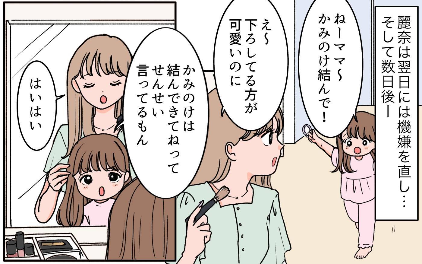 【漫画】義実家に預けた娘がケガ!? どうしよう…！【義母に甘えちゃダメですか？ Vol.8】