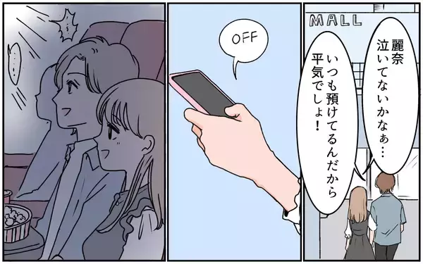 「【漫画】義実家に預けた娘がケガ!? どうしよう…！【義母に甘えちゃダメですか？ Vol.8】」の画像
