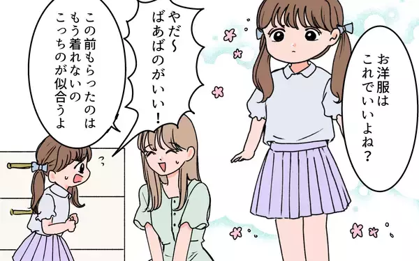 「【漫画】義実家に預けた娘がケガ!? どうしよう…！【義母に甘えちゃダメですか？ Vol.8】」の画像