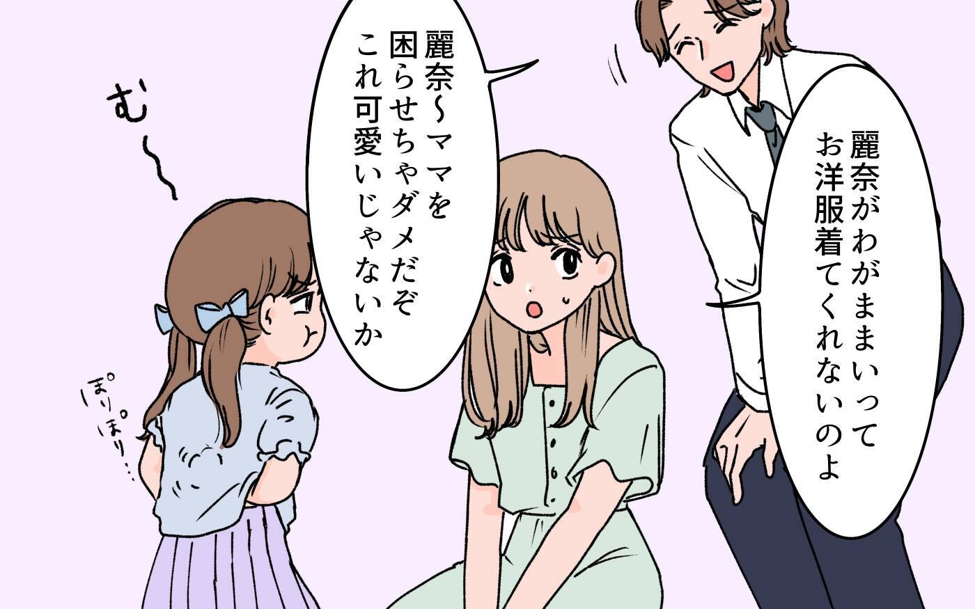 【漫画】義実家に預けた娘がケガ!? どうしよう…！【義母に甘えちゃダメですか？ Vol.8】