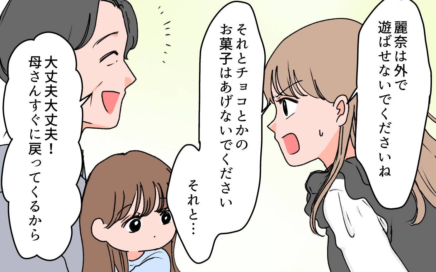 【漫画】義実家に預けた娘がケガ!? どうしよう…！【義母に甘えちゃダメですか？ Vol.8】