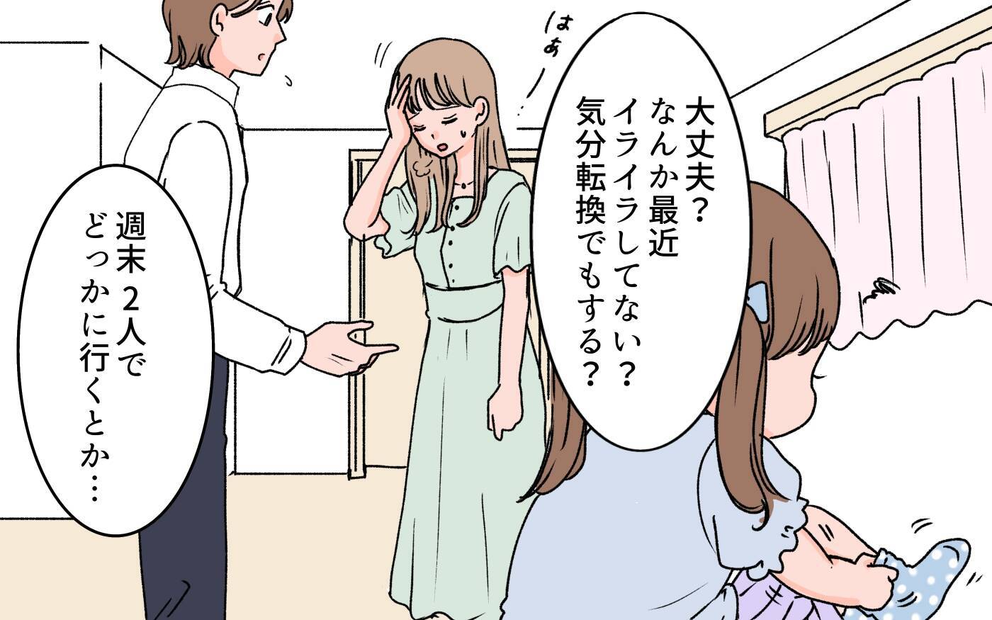 【漫画】義実家に預けた娘がケガ!? どうしよう…！【義母に甘えちゃダメですか？ Vol.8】