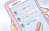 「【漫画】義実家に預けた娘がケガ!? どうしよう…！【義母に甘えちゃダメですか？ Vol.8】」の画像13