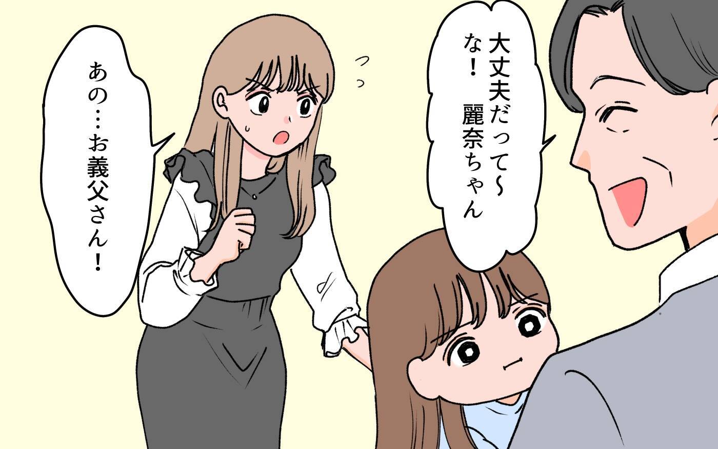 【漫画】義実家に預けた娘がケガ!? どうしよう…！【義母に甘えちゃダメですか？ Vol.8】