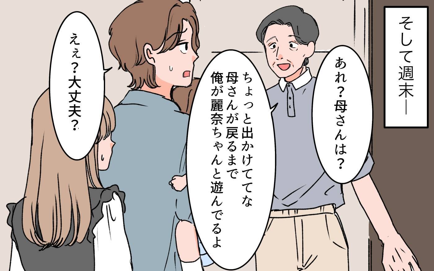 【漫画】義実家に預けた娘がケガ!? どうしよう…！【義母に甘えちゃダメですか？ Vol.8】