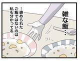 「【漫画】一生懸命作った2人分の食事を前にして「離婚」の2文字が浮かぶ【半分夫 Vol.35】」の画像4