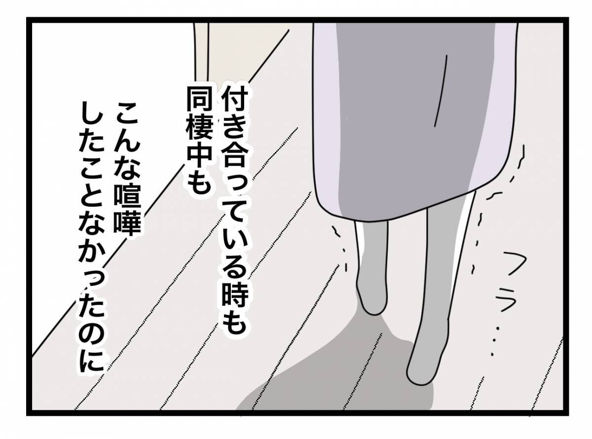 【漫画】一生懸命作った2人分の食事を前にして「離婚」の2文字が浮かぶ【半分夫 Vol.35】