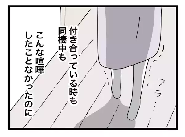 「【漫画】一生懸命作った2人分の食事を前にして「離婚」の2文字が浮かぶ【半分夫 Vol.35】」の画像