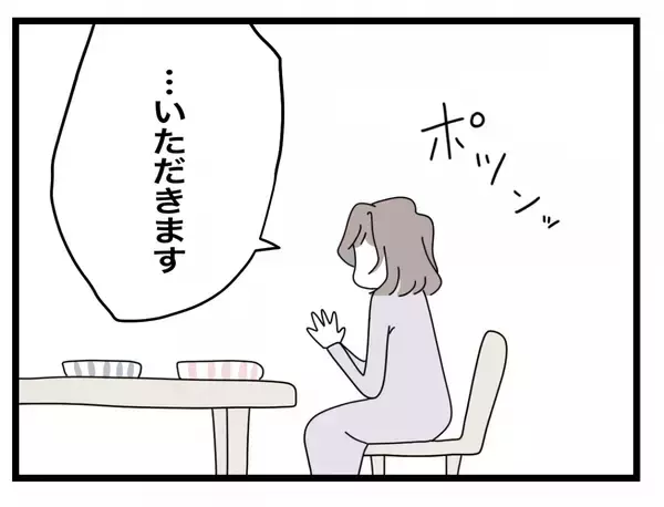 「【漫画】一生懸命作った2人分の食事を前にして「離婚」の2文字が浮かぶ【半分夫 Vol.35】」の画像