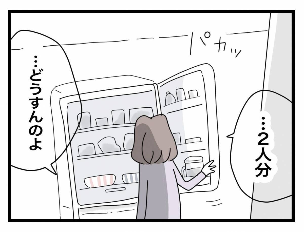 【漫画】一生懸命作った2人分の食事を前にして「離婚」の2文字が浮かぶ【半分夫 Vol.35】